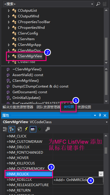 为 MFC ListView 添加鼠标右键事件